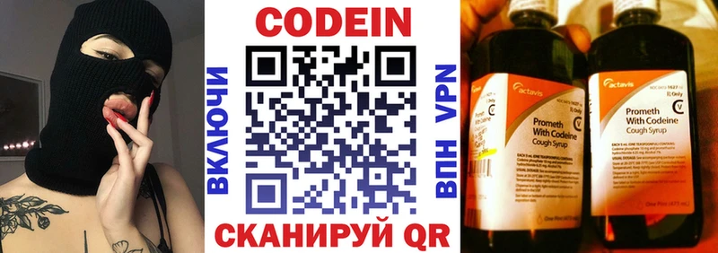 Купить Сухиничи Кодеиновый сироп Lean напиток Lean (лин)