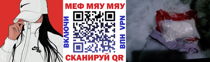 Купить  Сухиничи  МЯУ-МЯУ мяу мяу 